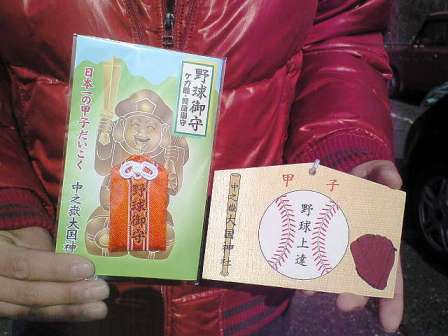 omamori.jpg